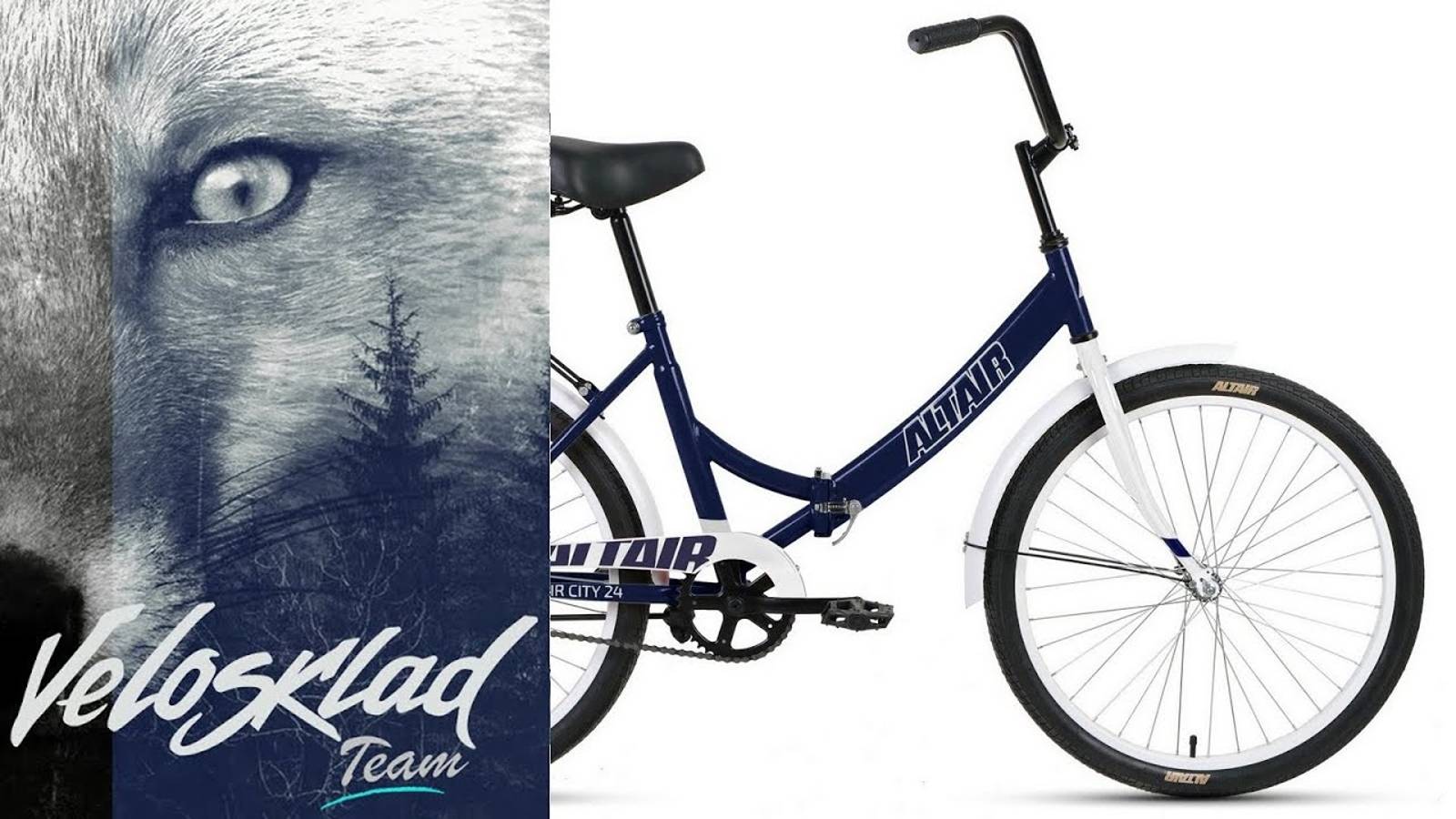 Велосипед Altair City 24 (2021) смотреть онлайн