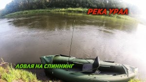 Спиннинг с лодки. Ловля на воблеры.