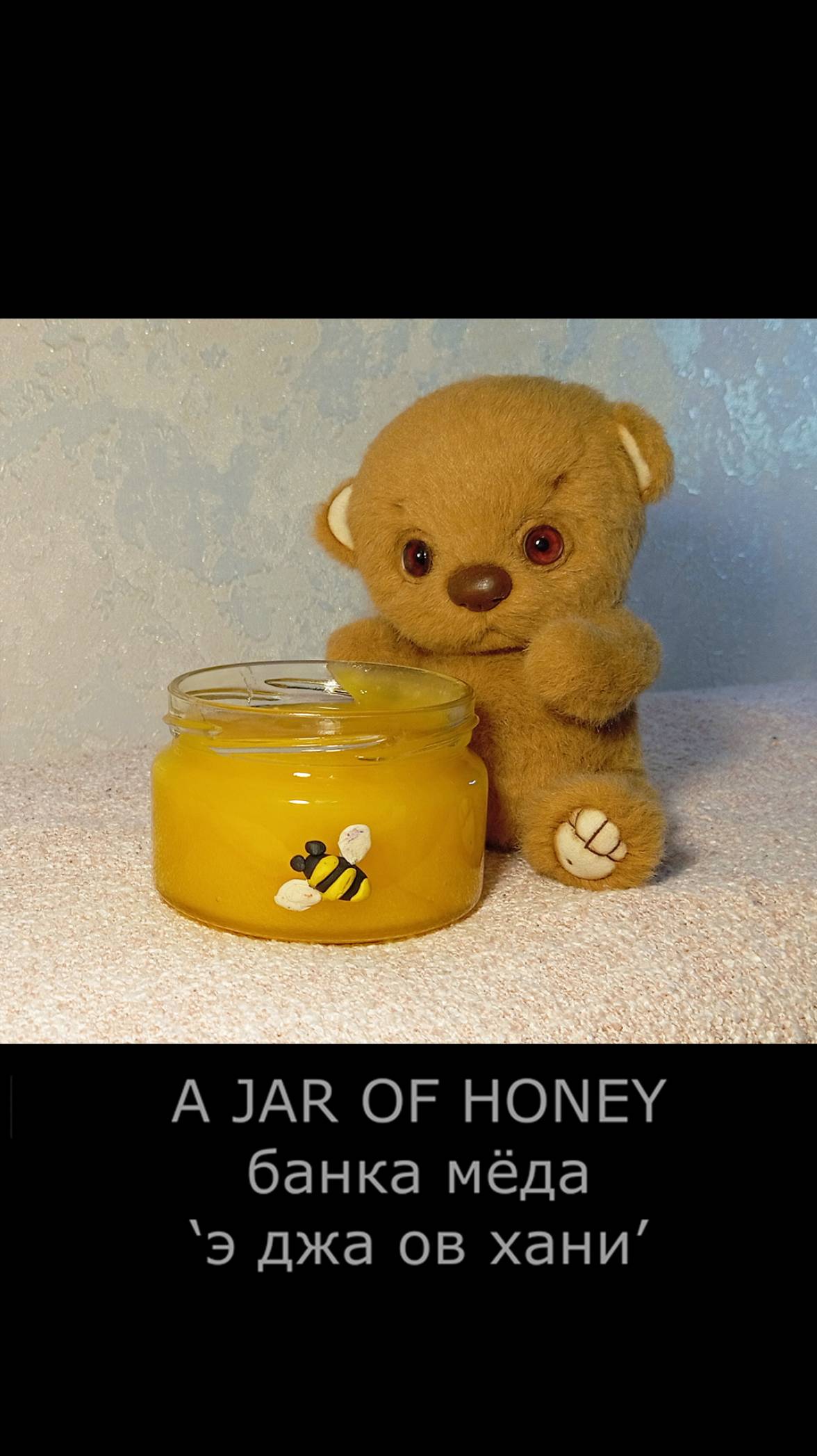 A Jar Of Honey