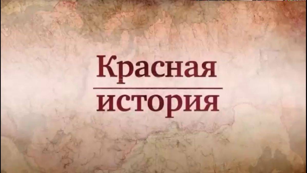 Е.Ю.Спицин о репрессиях 1937-38 годов смотреть онлайн