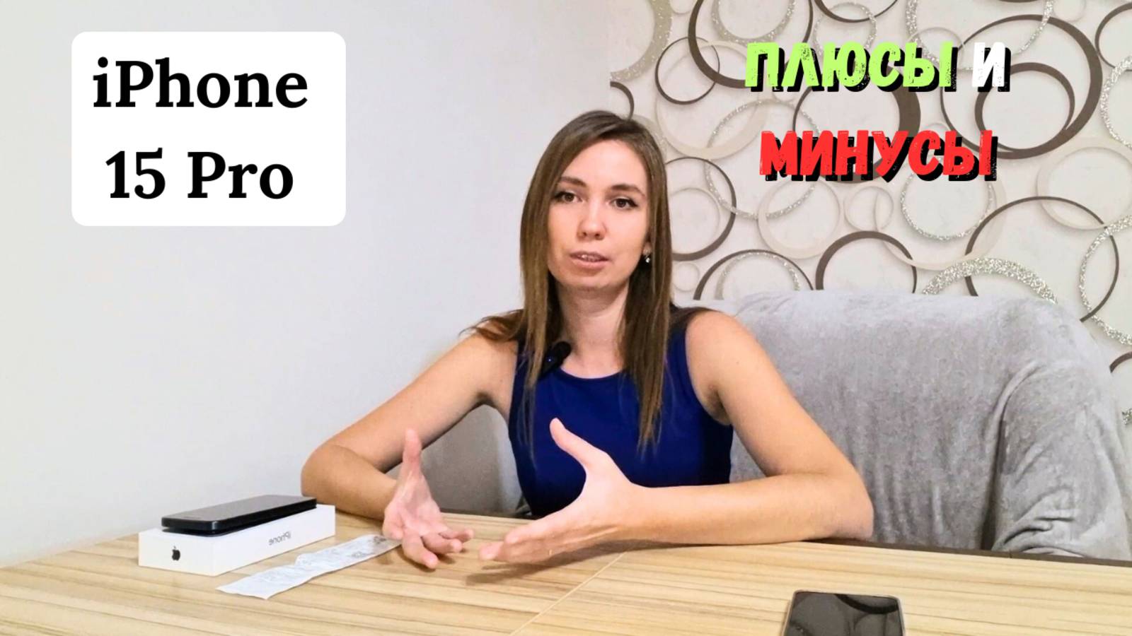 IPhone 15 Pro после 5-ти месяцев использования/ ПЛЮСЫ И МИНУСЫ/ Нижний Новгород 2024