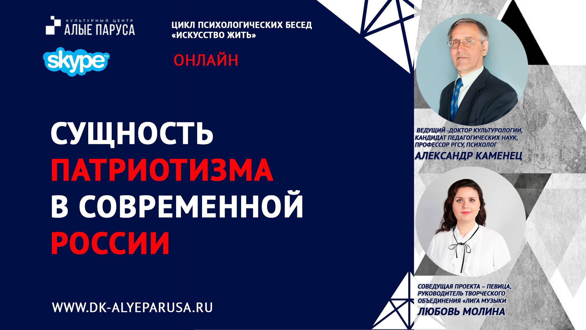 Сущность патриотизма в современной России смотреть онлайн
