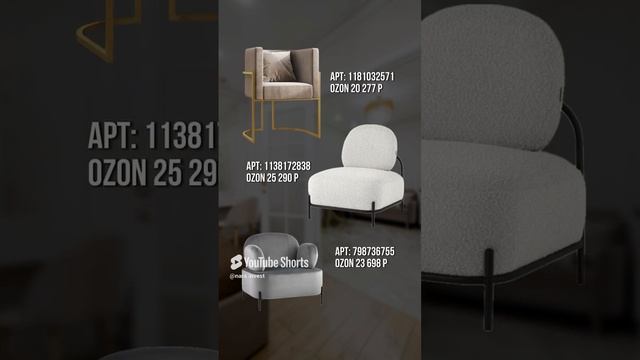 Мягкая мебель как из Pinterest. Сохраняй Дизайн интерьера #флиппинг #ремонт