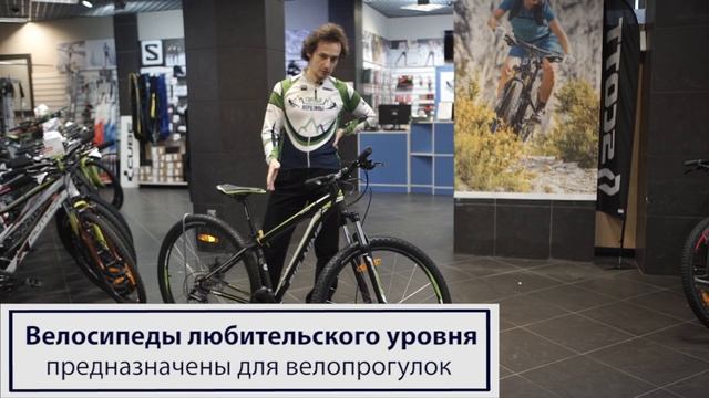 Различия между велосипедами любительского и продвинутого уровней смотреть онлайн