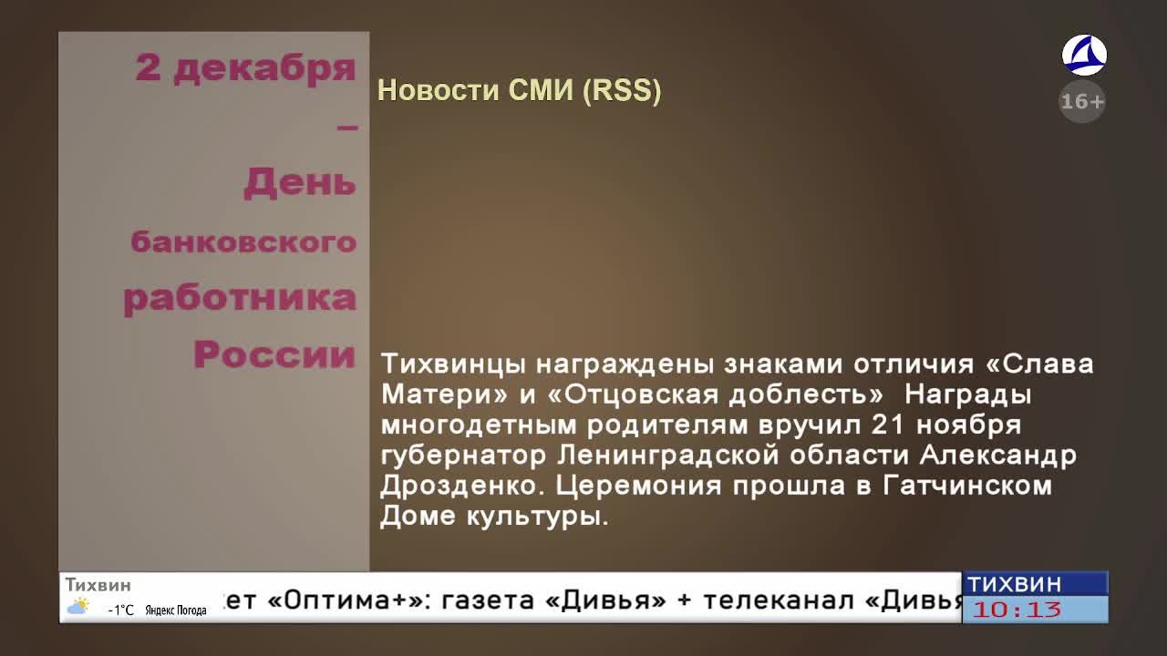 Дивья ТВ смотреть онлайн
