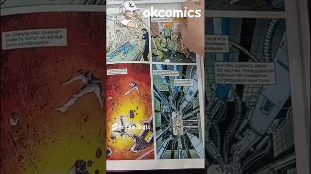 Комикс в личной коллекции Терминатор смотреть онлайн