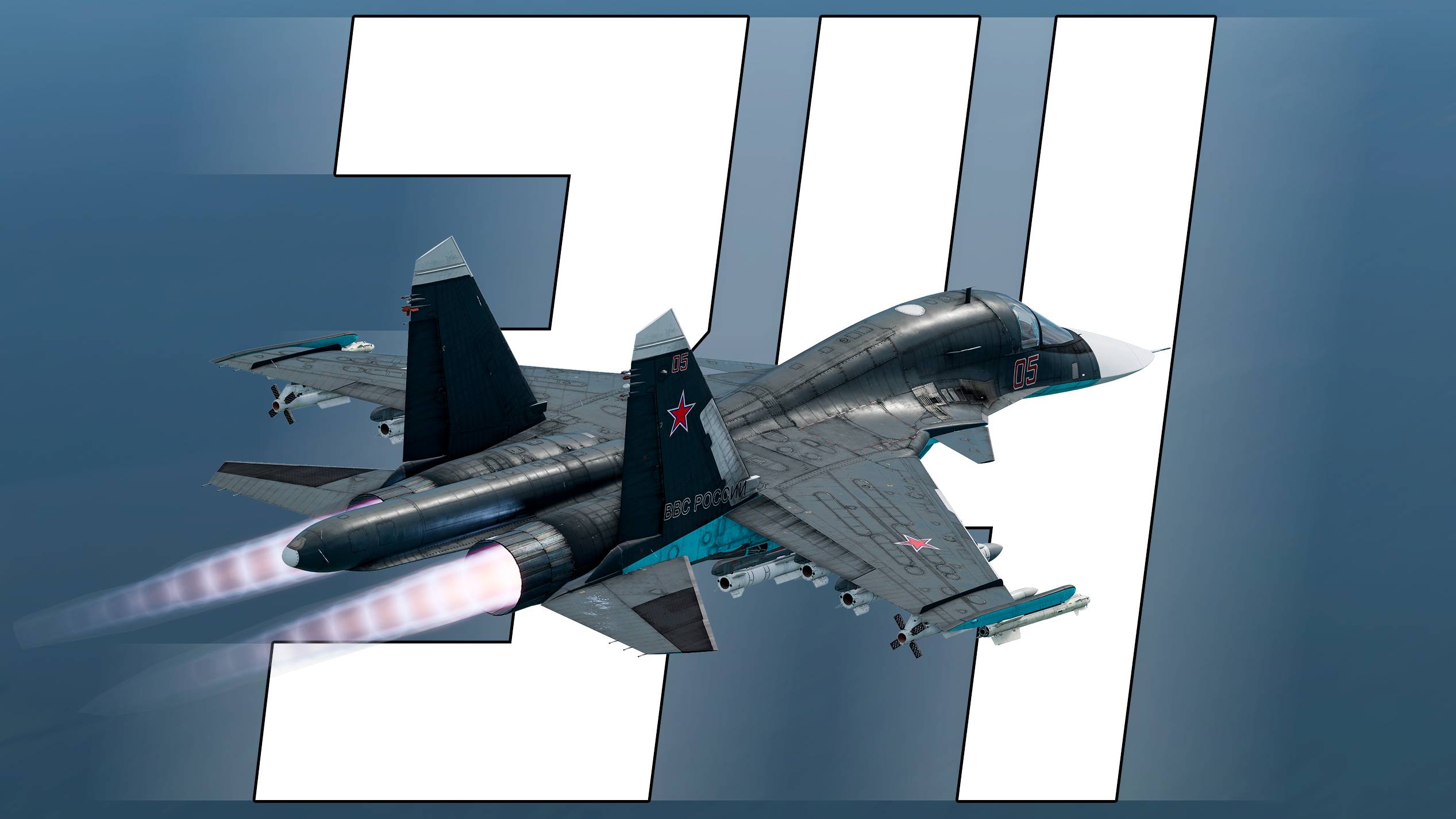 КОРОТКО И ЯСНО | СУ-34 В WAR THUNDER смотреть онлайн