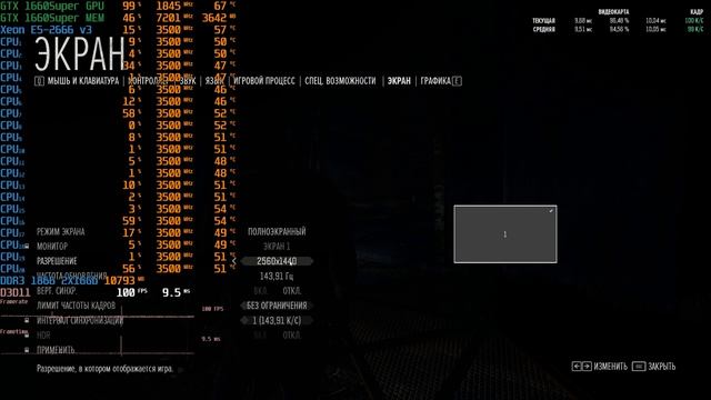 Тест GTX 1660 Super 6Gb (JIESHUO), Xeon E5-2666v3 в  Days Gone