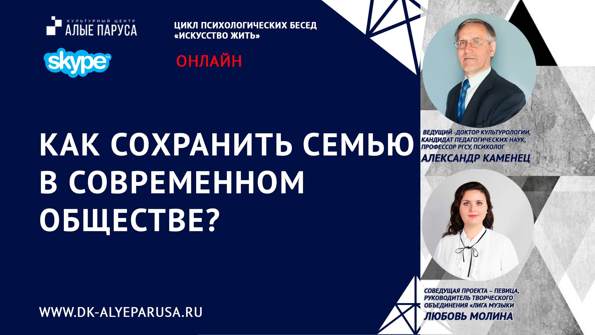 Как сохранить семью в современном обществе? смотреть онлайн
