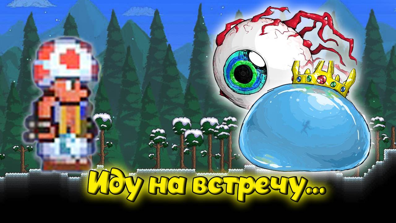 Террария. Продолжаю ванильное прохождение смотреть онлайн