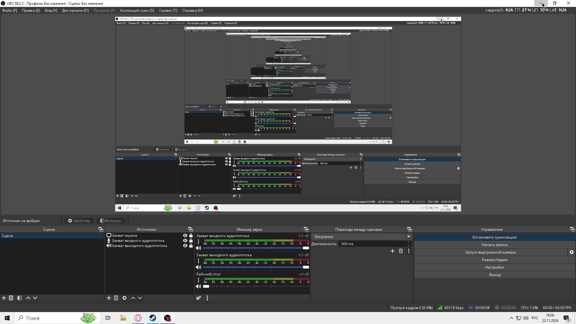 S.T.A.L.K.E.R. 2: Heart Of Chornobyl
