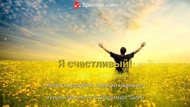 Я счастливый! [surf blues] смотреть онлайн