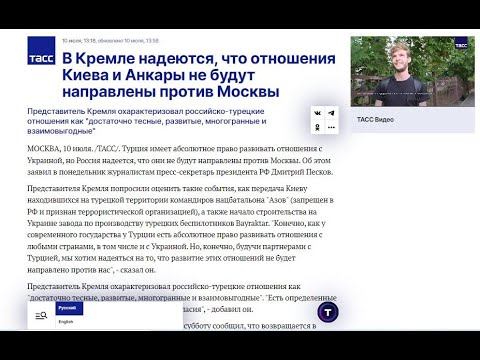 О Кремля надежде сообщает ТАСС смотреть онлайн