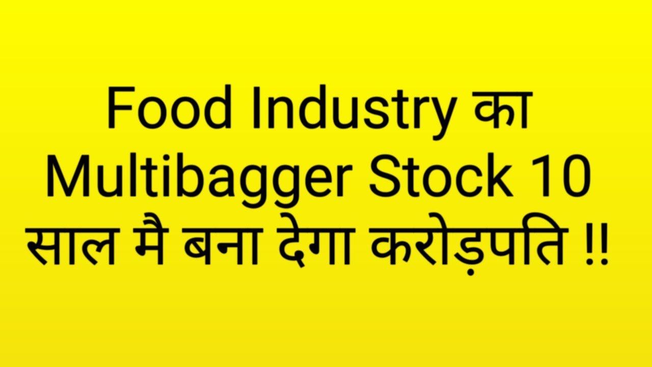 Food Industry का Multibagger Stock 10 साल मै बना देगा करोड़पति !! #share !! 601 смотреть онлайн