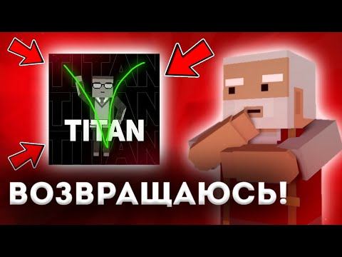 😱Я ВОЗВРАЩАЮСЬ В БЛОК СТРАЙК!!!/Block Strike. смотреть онлайн