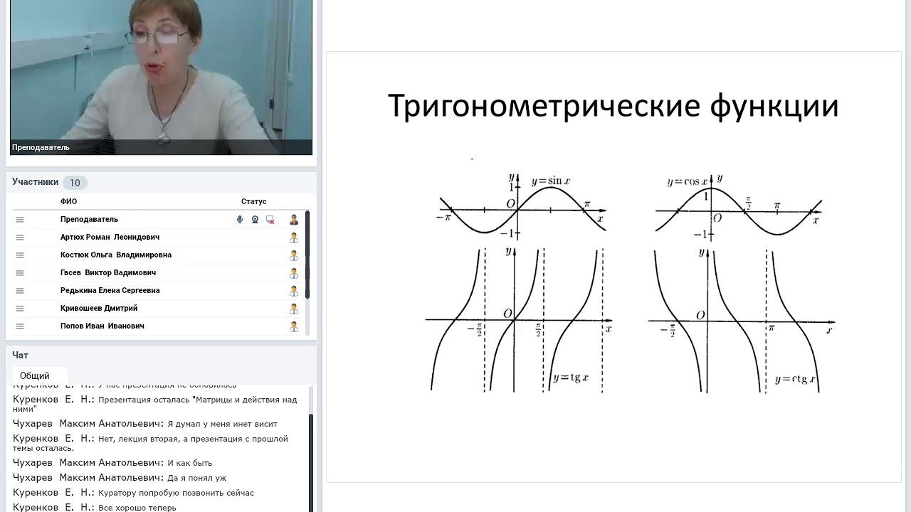 Математика Лекция 2 Колозова Ольга Алексеевна смотреть онлайн