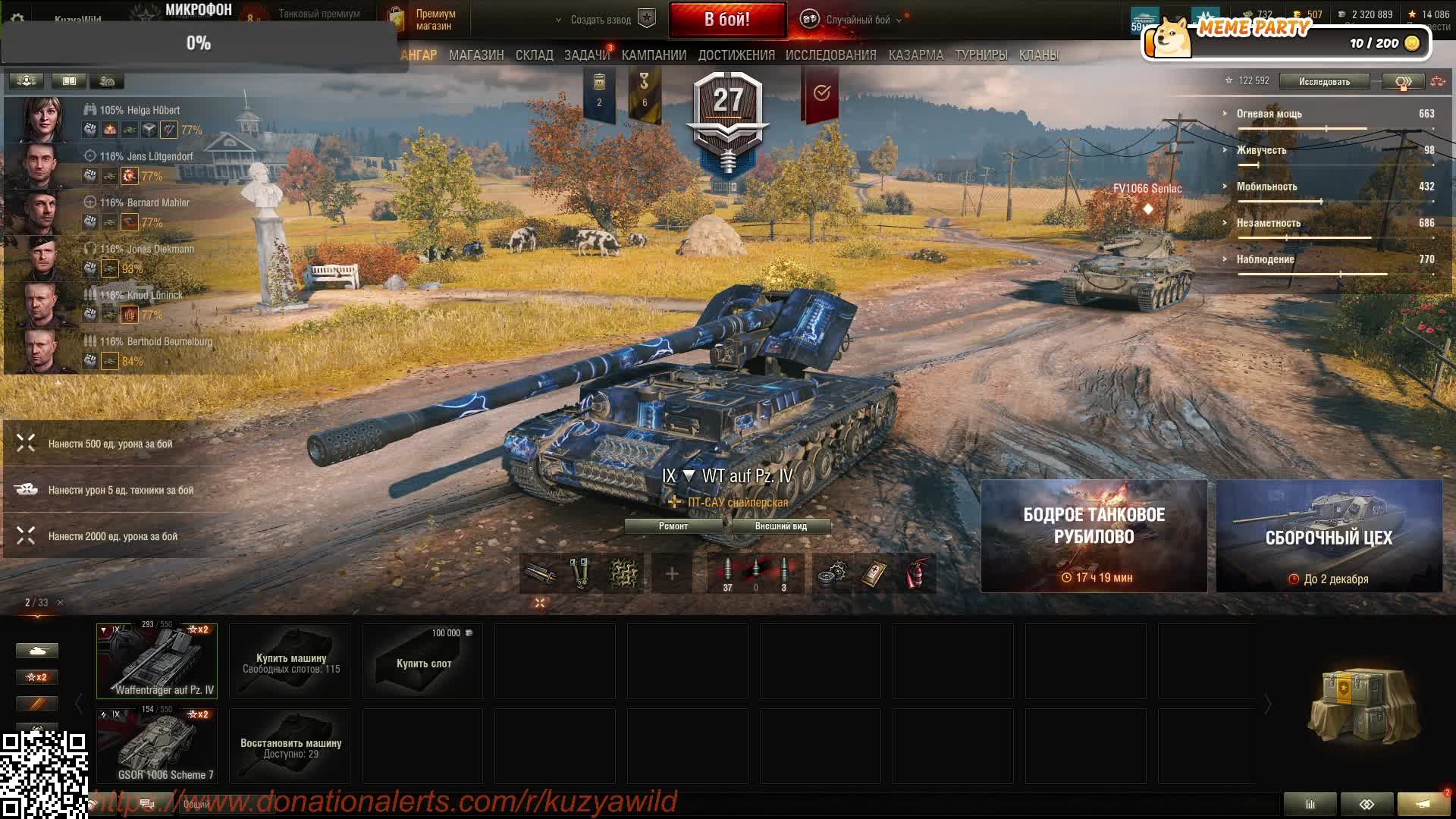 МИР ТАНКОВ,MIR TANKOV,LESTA,ЛЕСТА,2024,ВАФЛЯ ЧТО ТЫ ДЕЛАЕШЬ!24.11.2024 смотреть онлайн