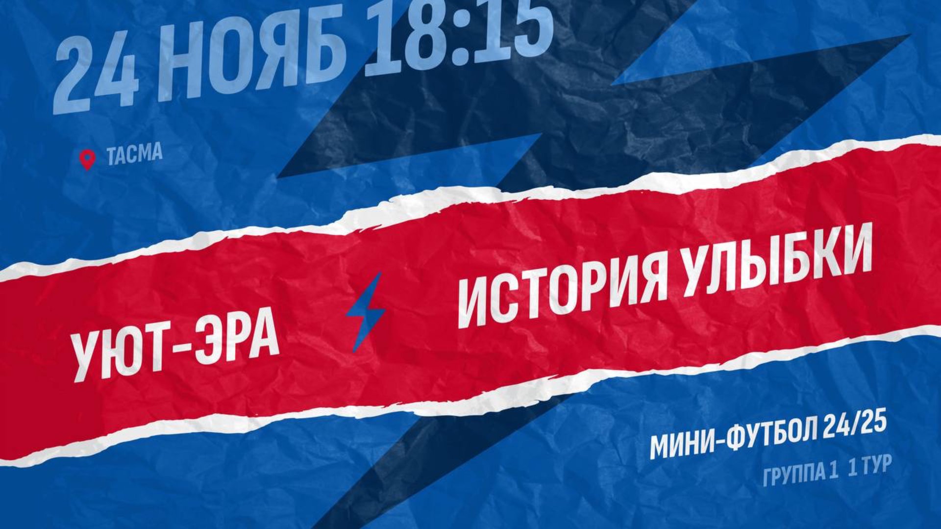 Уют-Эра-История улыбки