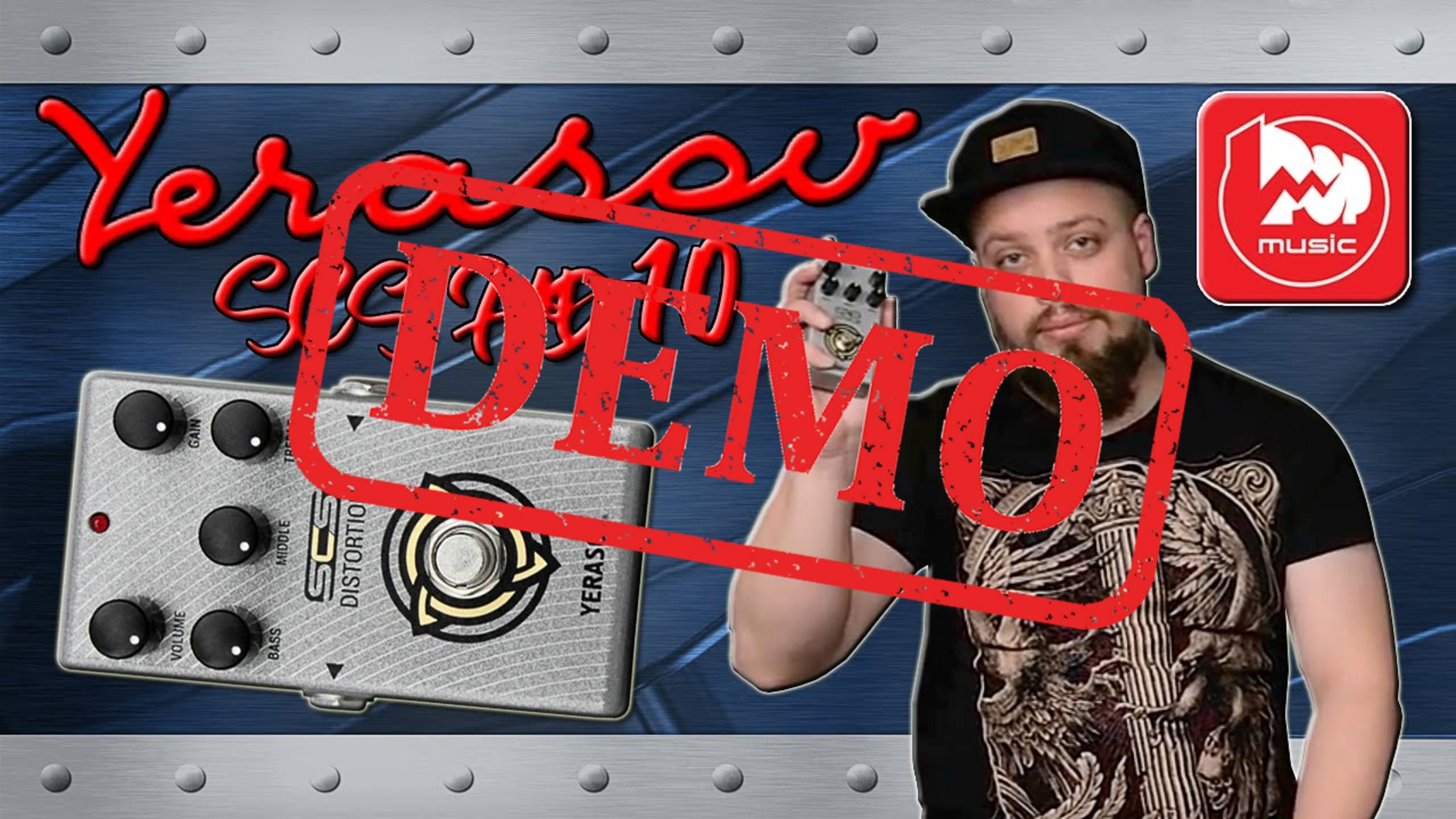 Гитарный эффект YERASOV SCS HD-10 - демонстрация звучания смотреть онлайн