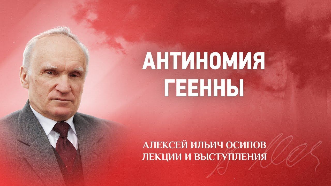 2005 Антиномия геенны — Antinomy of Gehenna смотреть онлайн