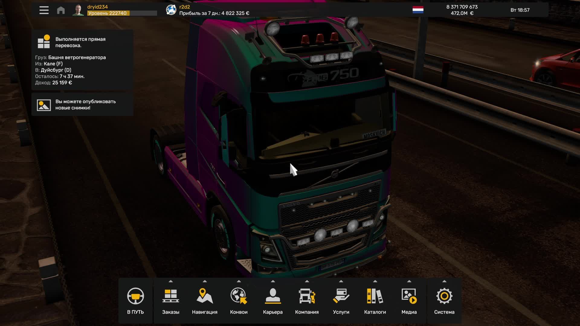 дорога дураков в ETS 2 смотреть онлайн