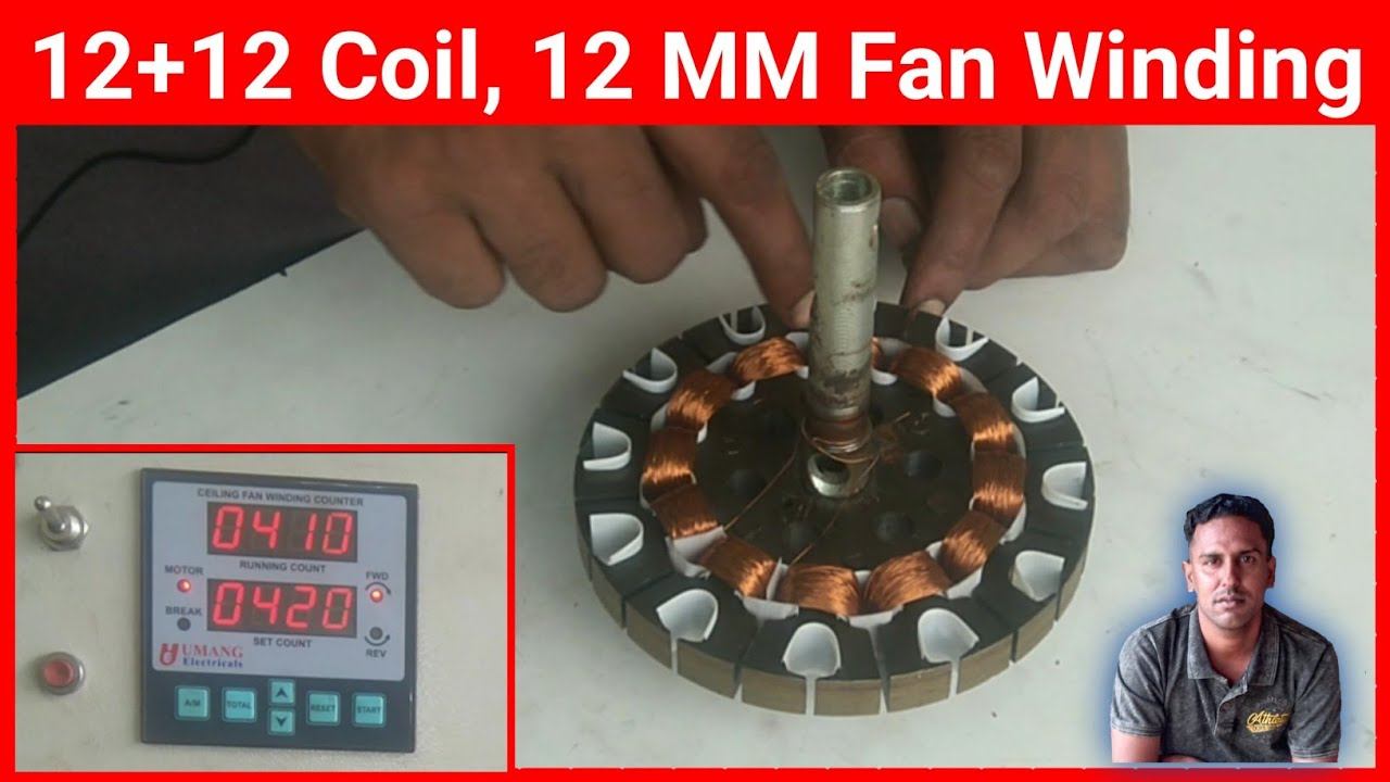 12+12 Coil 12 mm | ceiling fan winding | Perfect Engineer смотреть онлайн