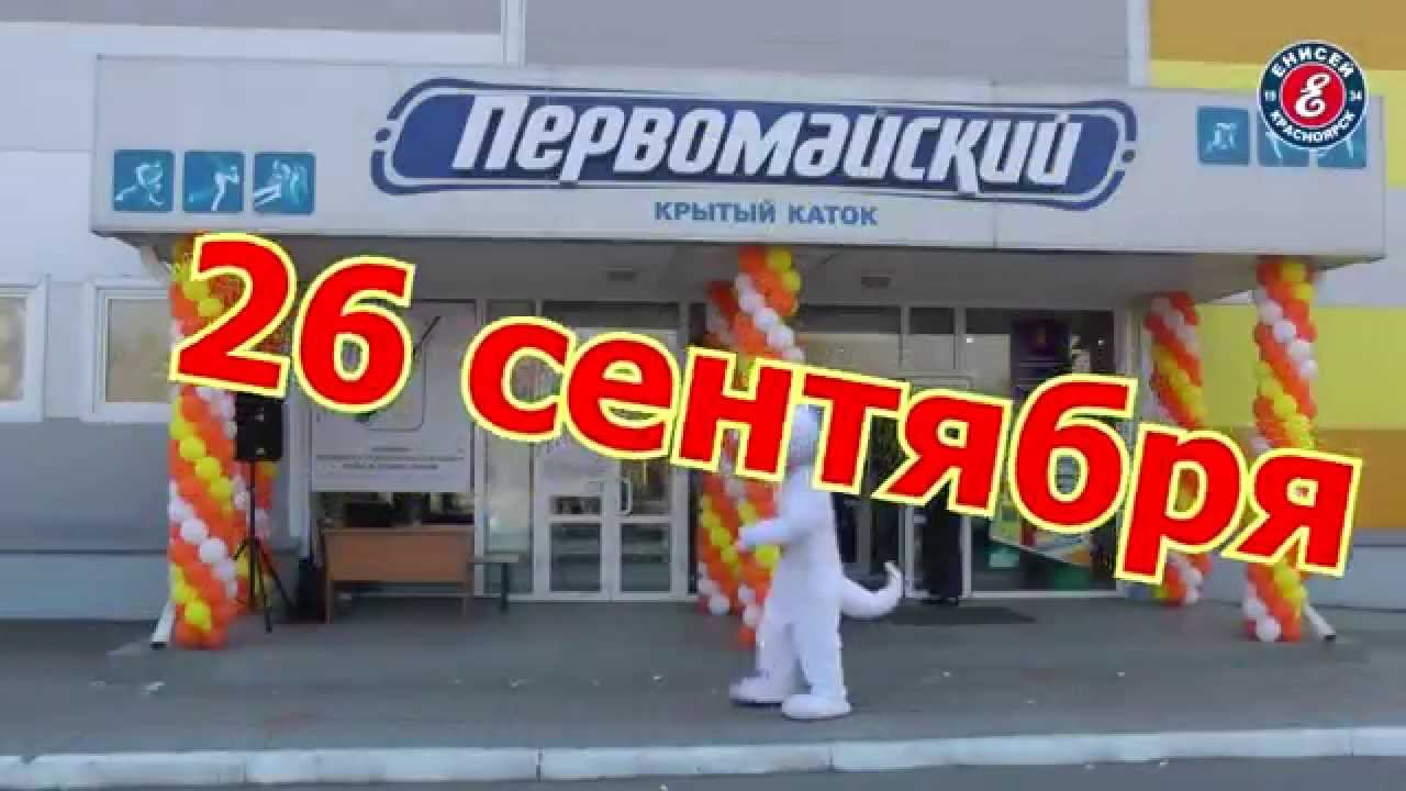 Моя спортивная школа смотреть онлайн