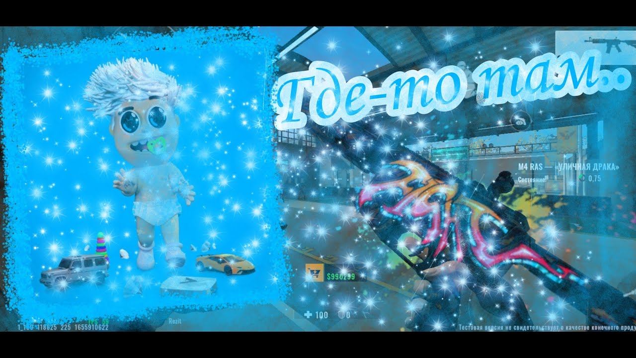 Где-то там.. • Alpha ace • Fragmovie • #Alphaace #a4 смотреть онлайн