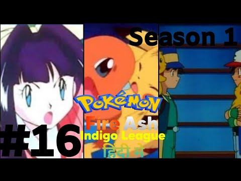 Pokemon Fire Ash 2.0 In Hindi Episode 16...The Final Battle Of Indigo League...DhruTheGamer смотреть онлайн