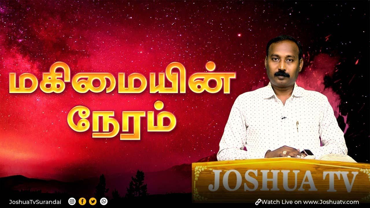 Jesus Loves school Presents மகிமையின் நேரம் | Dr. FA ஜூலியன்ஸ் ராஜாசிங் | 23.02.24 #joshuatvsuranda смотреть онлайн