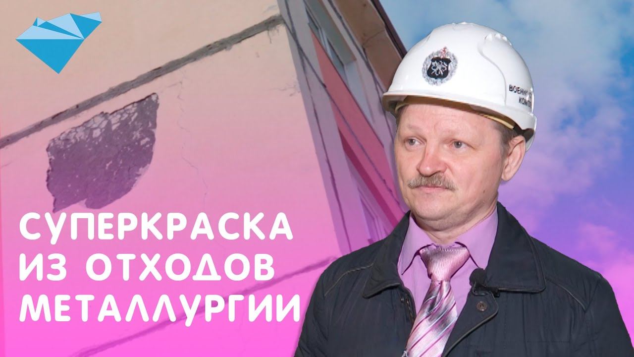 УЧЕНЫЕ ЗГУ РАЗРАБОТАЛИ МОРОЗОУСТОЙЧИВЫЕ СТРОЙМАТЕРИАЛЫ ДЛЯ СЕВЕРНЫХ УСЛОВИЙ смотреть онлайн