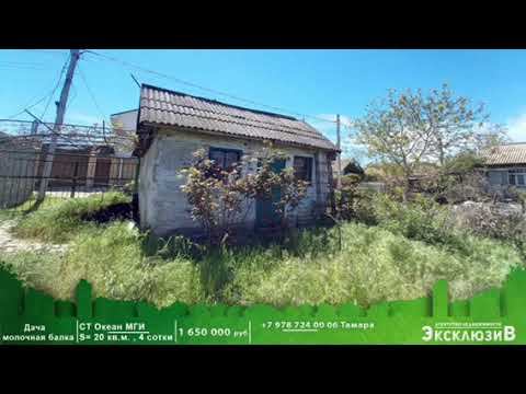 участок Океан МГИ смотреть онлайн