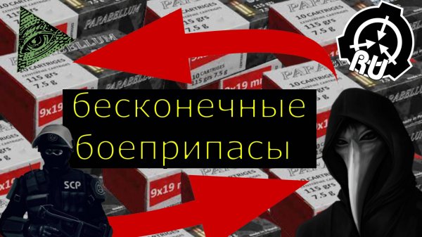 Столько патронов? 🤯😆 #shorts #scp #SCP #shadow #Shadow #MrShadow #mrshadow #Mr_Shadow #mr_shadow