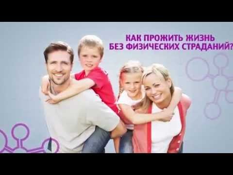 О компании БИОМЕДИС смотреть онлайн