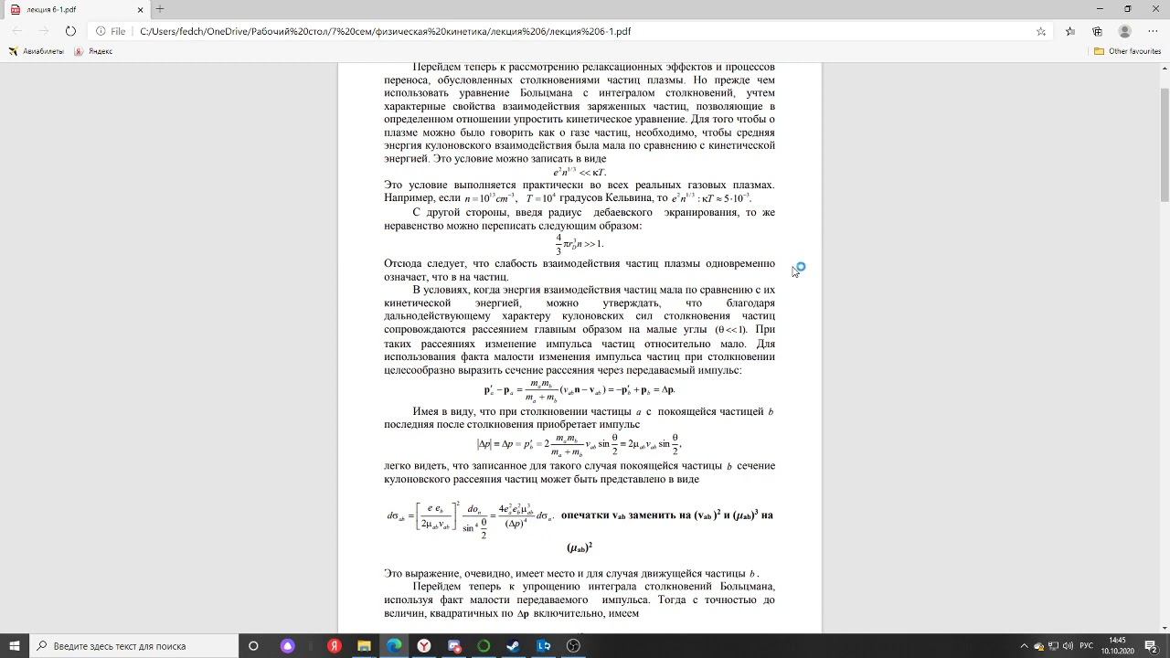 Физкин смотреть онлайн