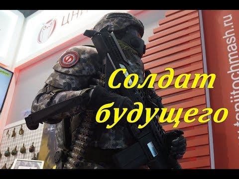 Российский экзоскелет для стрельбы из пулемета одной рукой смотреть онлайн