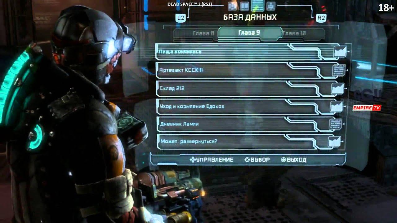 [Кооп Mantich/Yofi] Dead Space 3. Часть 8 смотреть онлайн