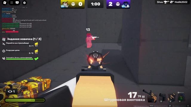 Rivals Fake Account!