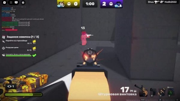 Rivals Fake account!