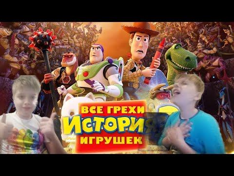 Все грехи и ляпы мультфильма "История игрушек 2''| Реакция на Dalbek | ДАЛБЕК РЕАКЦИЯ | смотреть онлайн
