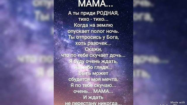 Всем мамочкам на небесах🙏Помним, любим и скорбим🙏 смотреть онлайн