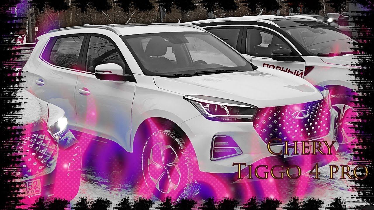 Chery Tiggo 4 pro утепление. смотреть онлайн