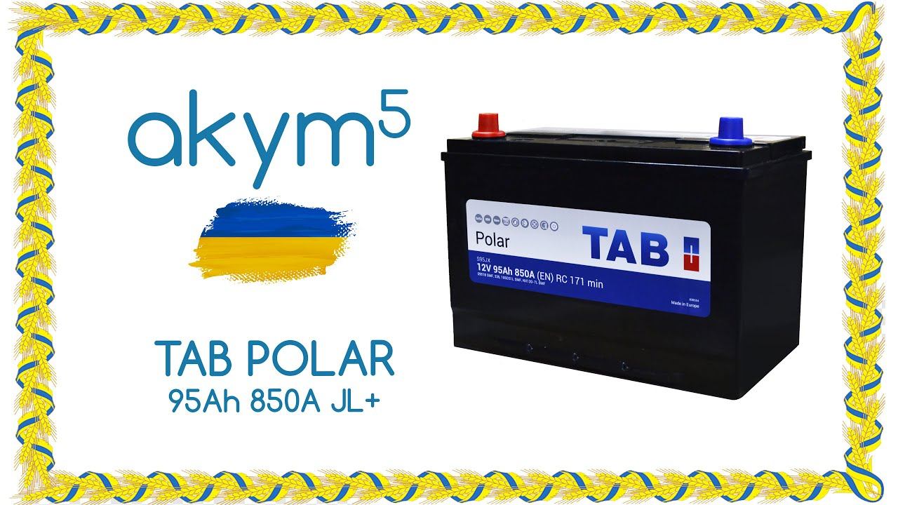 Огляд акумулятора TAB Polar 95Ah 850A JL+ смотреть онлайн