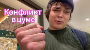 САСАВОТ КОНФЛИКТ С ПРОДАВЦЕМ ROLEX / САСАВОТ, РОСТИК