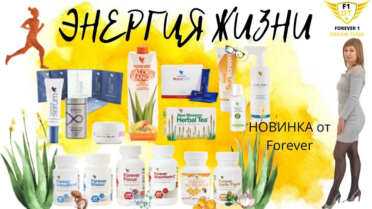 Новый набор «Энергия Жизни» для открытия личного БИЗНЕСА смотреть онлайн