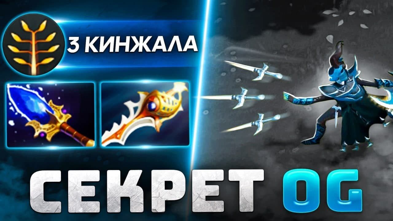 Керри OG выкатил ФАНТОМКУ - OG.Midone Phantom Assassin Dota 2 смотреть онлайн