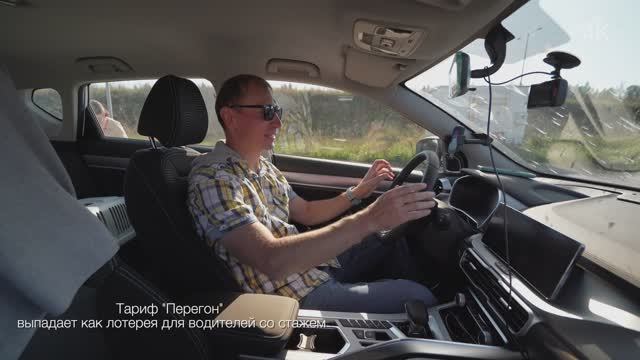 Питер2024ч1 Тариф Перегон Спасибо СитиДрайв