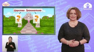 4-класс  | Русский язык |   I и II спряжения глаголов