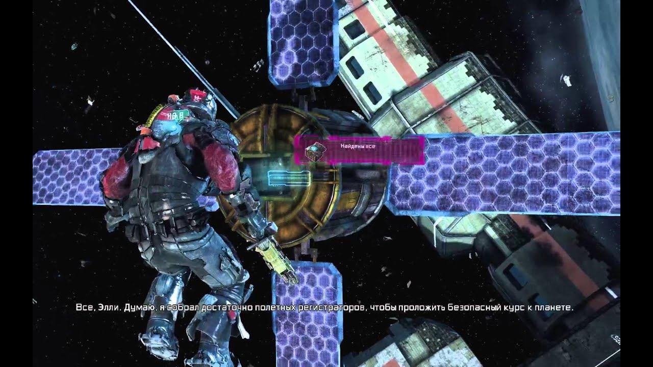 Dead Space 3 - 5 смотреть онлайн