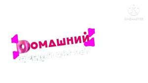 домашний! представляет Артём тв и его друзья
